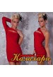 Платье "Sexy Decollete"